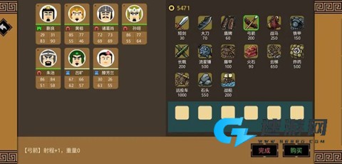 三国时代3 第10张图