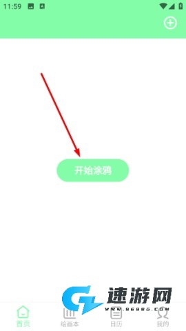 梦幻涂涂乐 第2张图