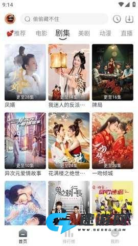 小城追剧 第4张图