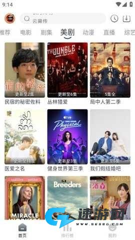 小城追剧 第5张图