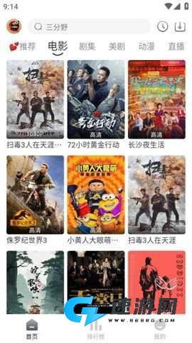 小城追剧