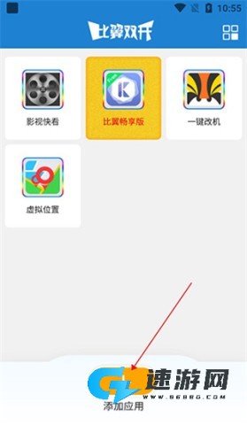 比翼多开Pro 第1张图