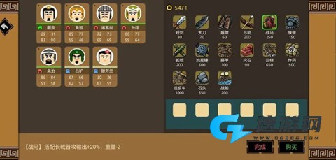 三国时代3 第12张图