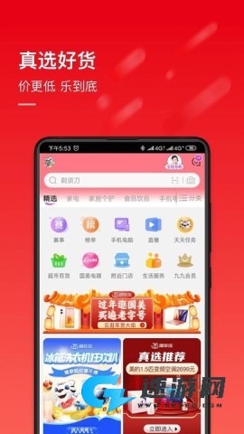 国美电器网上商城