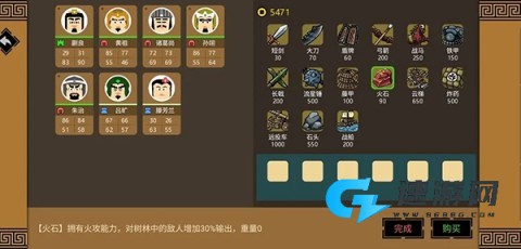 三国时代3 第9张图