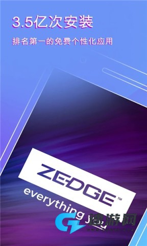 zedge壁纸免费版