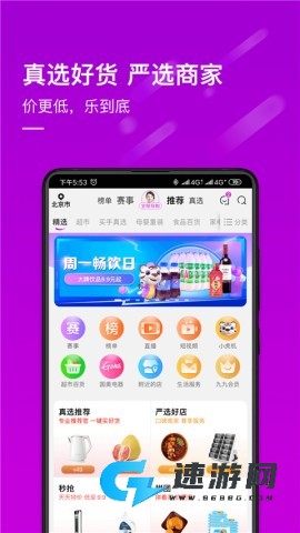 国美电器网上商城