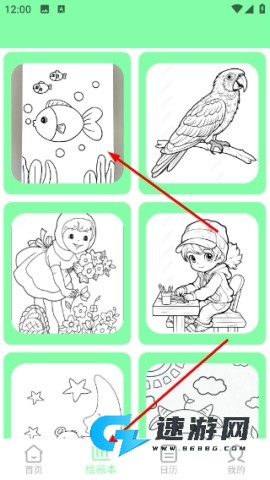 梦幻涂涂乐 第4张图