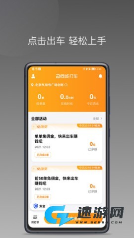 同城聚合 第2张图