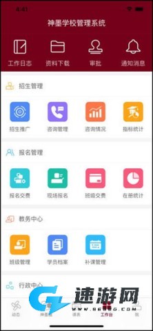 神墨教育 第4张图