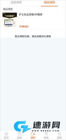 雪狐狸学护理 第3张图