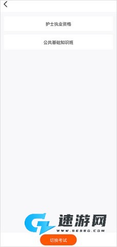 雪狐狸学护理 第2张图