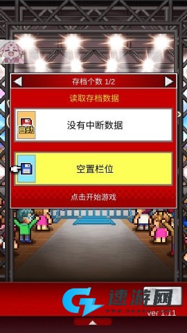 开罗摔跤擂台物语