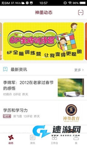 神墨教育