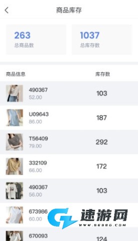 聚货通极速版 第1张图