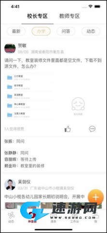 神墨教育 第3张图