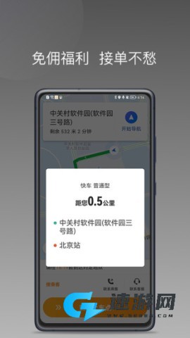 同城聚合