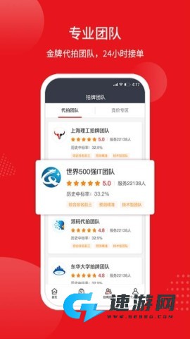 人人代拍