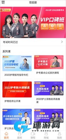 雪狐狸学护理 第1张图