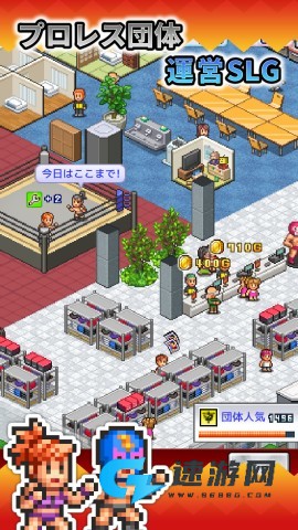 开罗摔跤擂台物语