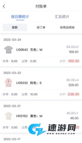 聚货通极速版 第3张图