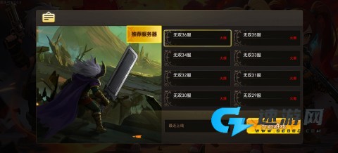 无双之王 第2张图