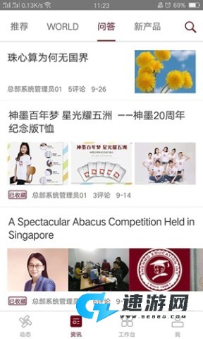 神墨教育