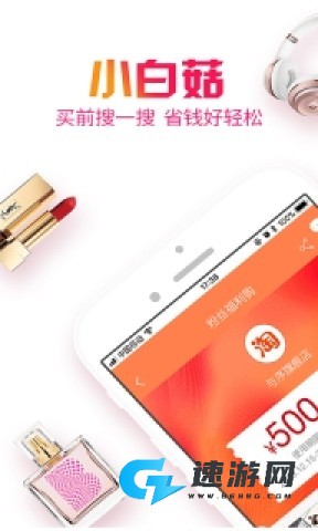 小白菇 第1张图