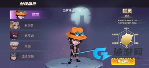 无双之王 第3张图