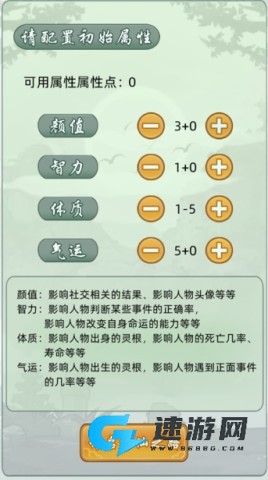 修 仙 故 事 轮 回 第1张图