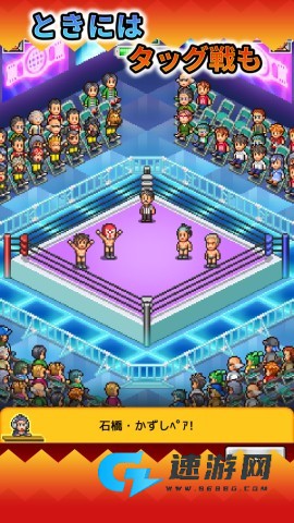 开罗摔跤擂台物语