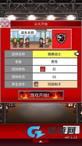 开罗摔跤擂台物语