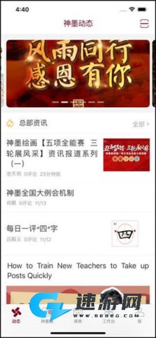 神墨教育 第2张图