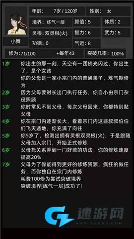 修 仙 故 事 轮 回