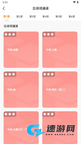 乐学一百 第13张图