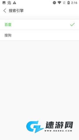 UA浏览器 第5张图