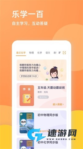乐学一百 第2张图