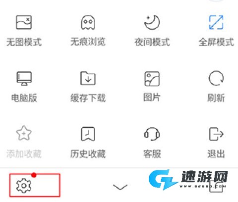 UA浏览器 第4张图