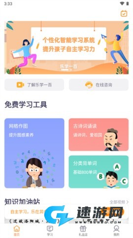 乐学一百 第12张图