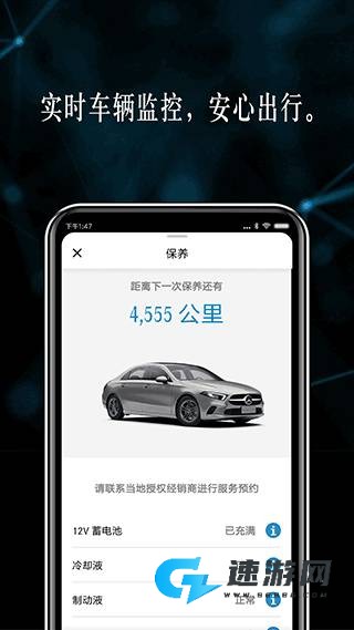 梅赛德斯奔驰 第2张图