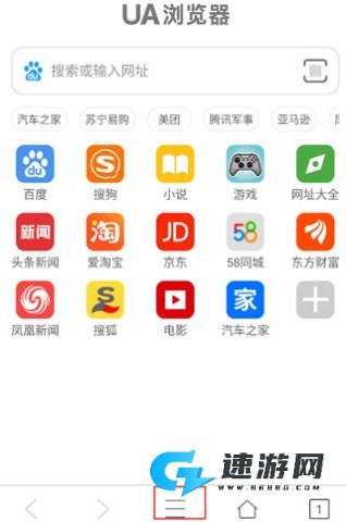 UA浏览器 第3张图
