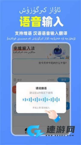 搜度维语输入法