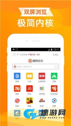 UA浏览器 第1张图