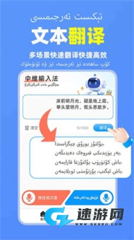 搜度维语输入法