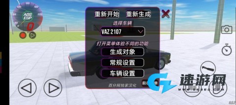 VAZ碰撞模拟 第3张图