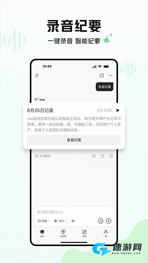 腾讯ima 第2张图