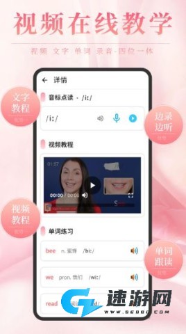英语音标ABC 第2张图