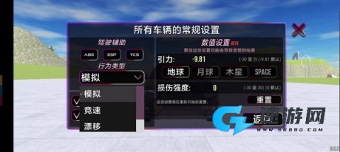 VAZ碰撞模拟 第4张图