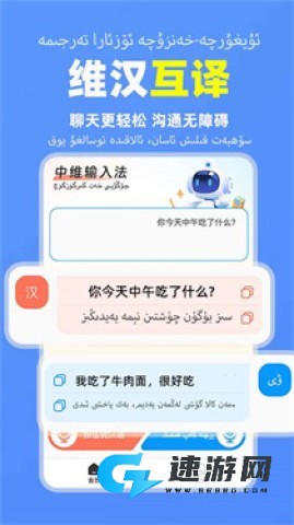 搜度维语输入法