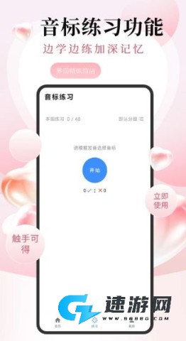 英语音标ABC 第3张图